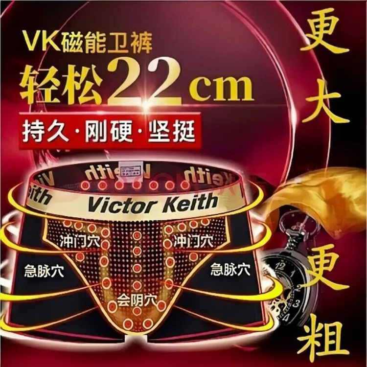 Victor Keith英国卫裤男士内裤磁疗能莫代尔平角类生蚝内裤