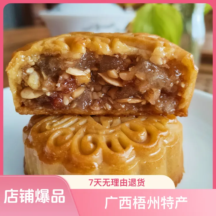 四季月饼广西梧州特产老式传统五仁莲蓉叉烧多口味月饼日期新鲜