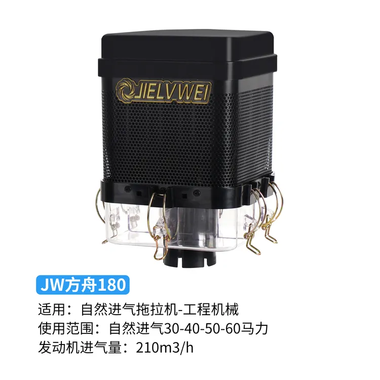 洁威预滤器方舟180#适合30-60马力