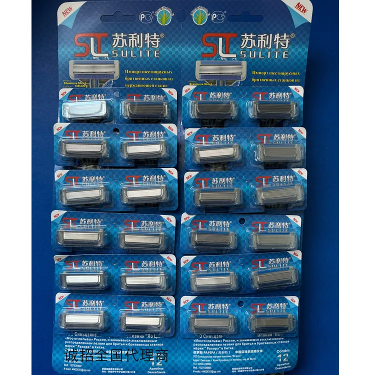 六层芦荟润滑防滑苏利特一次性刮胡刀剃须刀刮胡刀全身水洗刀片