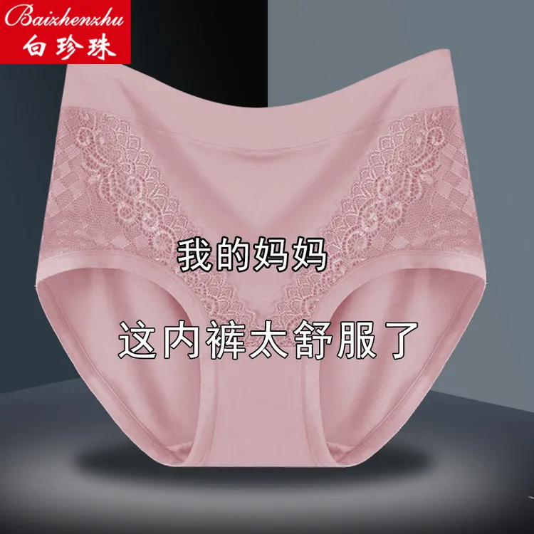 莫代尔高腰内裤大码胖MM中老年人妇女妈妈内裤女款碎花三角短裤头