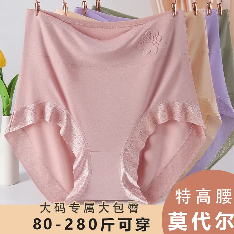 大码高腰内裤女款200斤莫代尔蕾丝短裤中年妈妈舒适大弹力三角裤