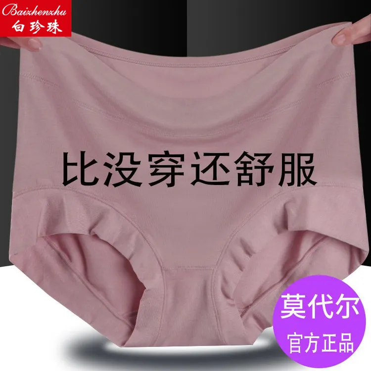女士莫代尔内裤女胖妹妹加大加肥双层透气裆抗菌短裤舒适夏季薄款