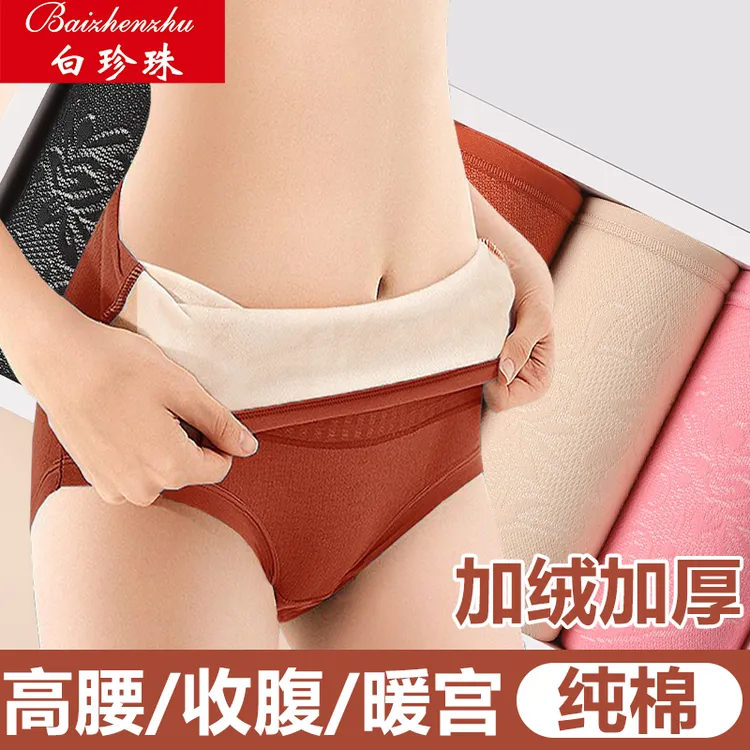 冬季加绒加厚高腰内裤女纯棉秋冬加厚款防寒保暖宫收小肚子短裤女
