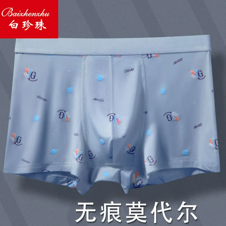 男士内裤莫代尔薄款无痕透气宽松大码四角内裤男款平角内裤短裤衩
