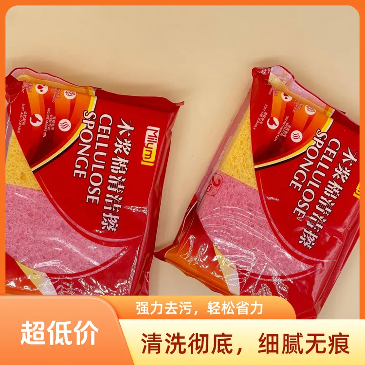 不沾油加厚家用木浆棉抹布清洁海绵擦魔力擦洗碗刷锅厨房去污神器