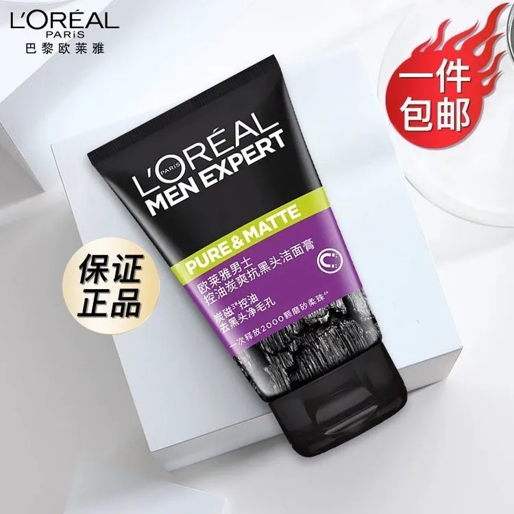L'ORÉAL/欧莱雅欧莱雅男士控油炭爽抗黑头洁面膏50ml深层清洁