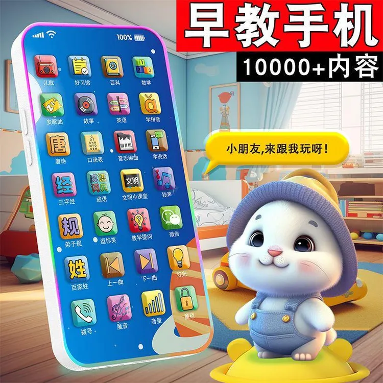 儿童早教益智手机玩具仿真可啃咬不闪光婴儿触屏电3岁1岁宝宝音乐