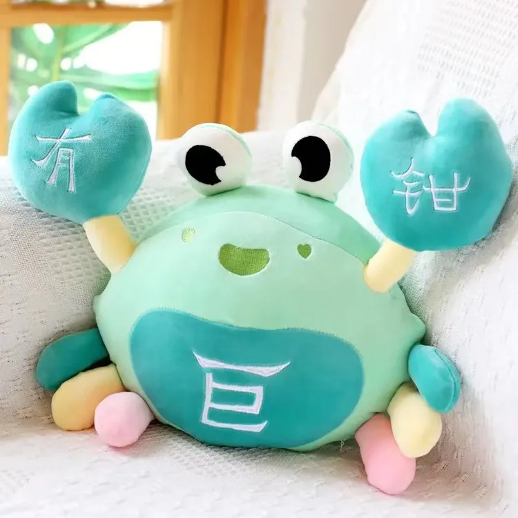 可爱螃蟹毛绒玩具女孩床上睡觉靠枕海洋大闸蟹儿童生日礼物娃娃