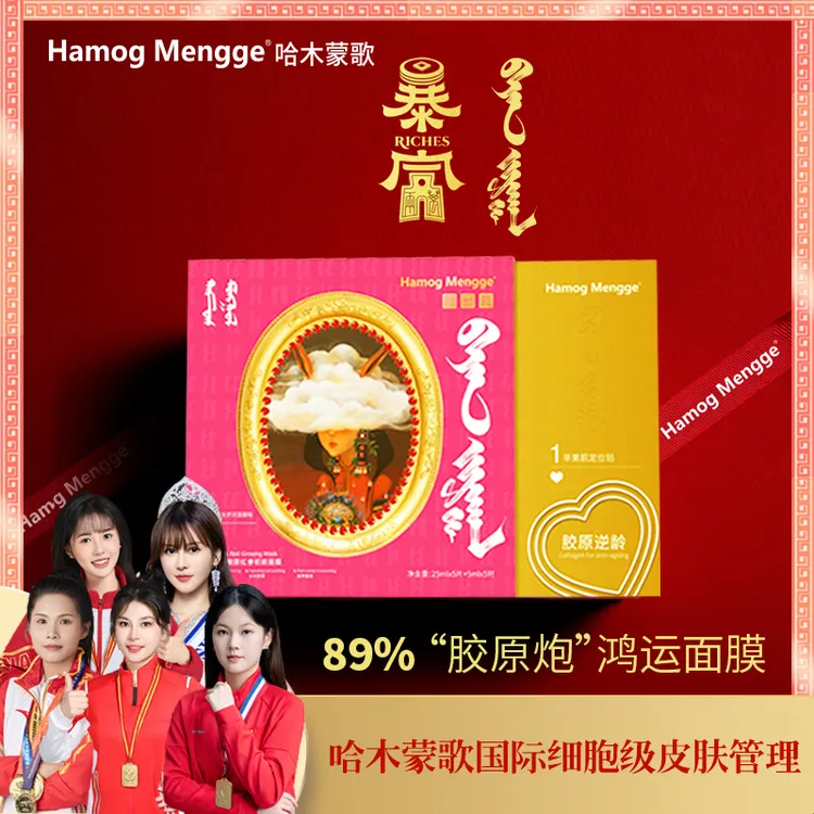 【胶原王】 到手3盒 89%浓度胶原炮面膜速紧致强舒缓全脸祛皱