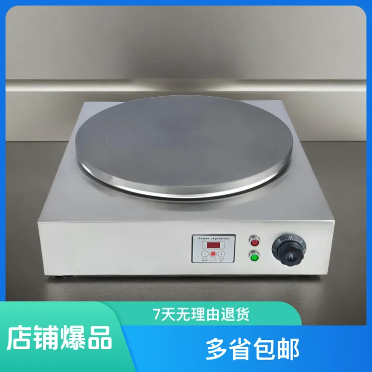 50变频+控温+风扇加厚铸铁鏊面台式可烙饼家用商用煎饼鏊子