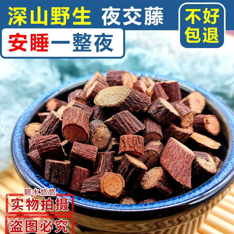 新货 野生夜交藤  首乌藤无硫 何首乌藤