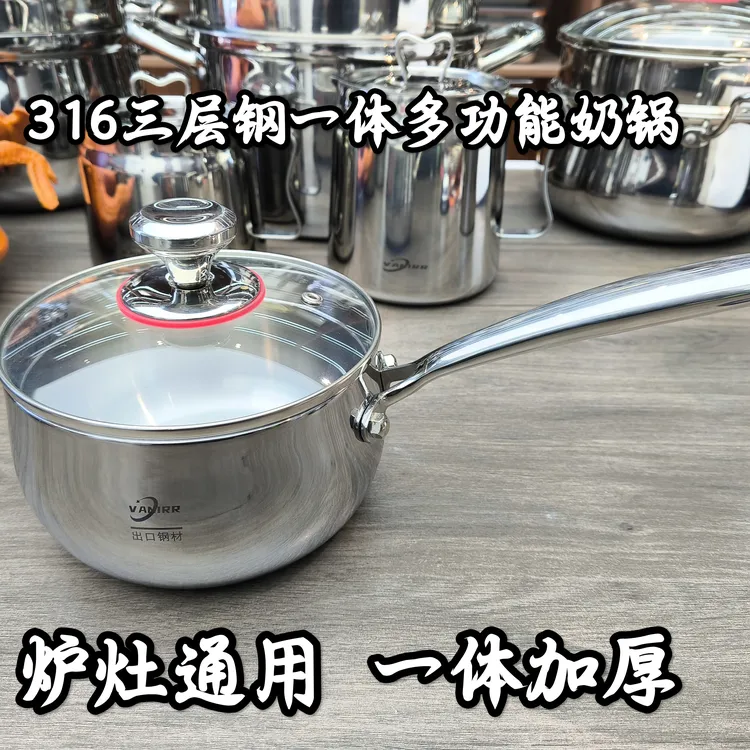 316不锈钢多功能奶锅泼油热油不粘锅304不锈钢家用316食品级加厚