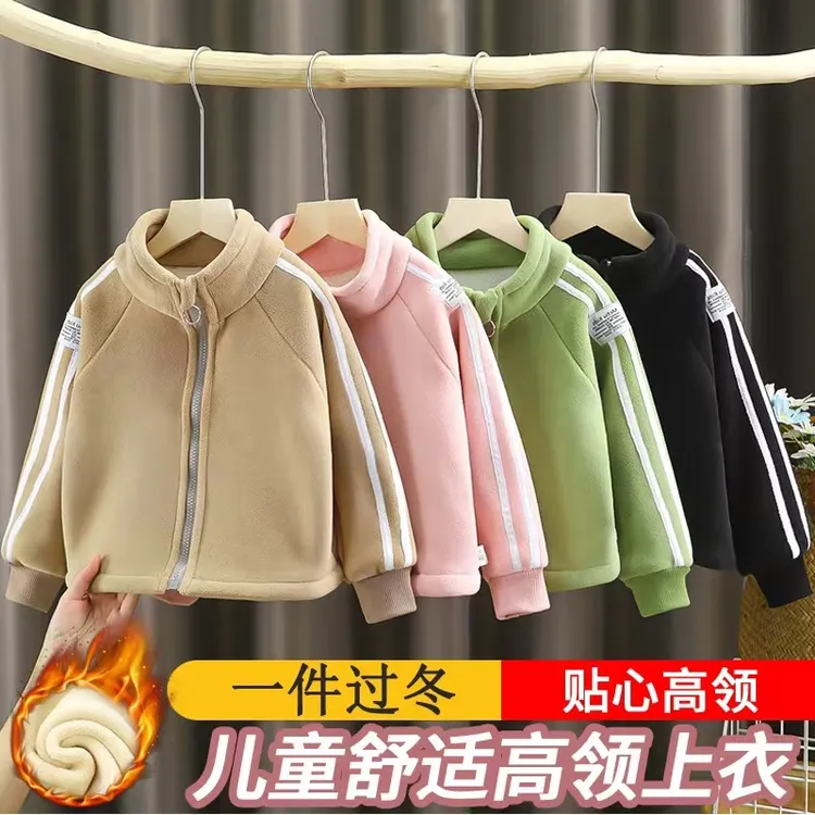 儿童秋冬洋气加厚保暖拉链衫冬季宝宝男女童加绒外套一件过冬ss
