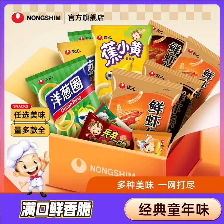 【美味膨化】农心经典鲜虾条一口脆原味辣味洋葱圈蕉小黄膨化