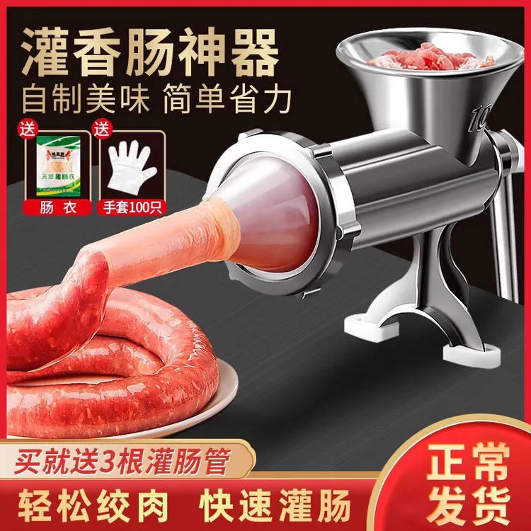 香肠商用灌香肠器灌肠器家用灌香肠神器加厚小型多功能绞肉机自动