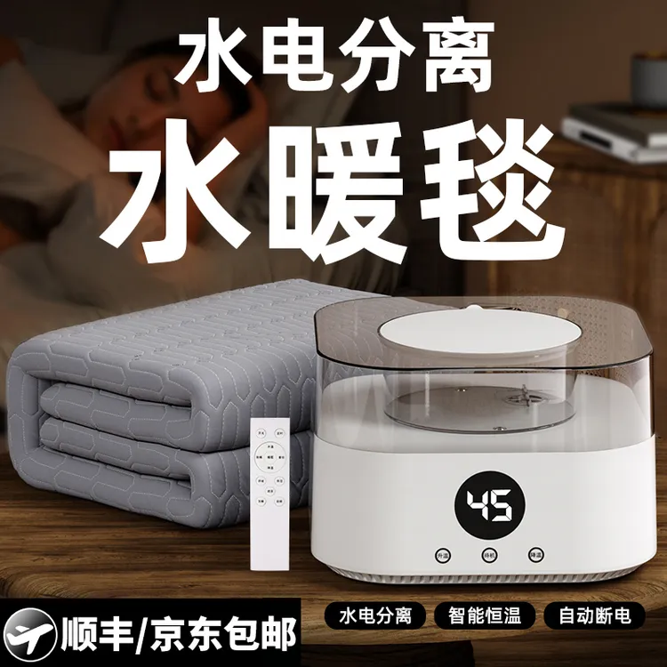 水暖毯家用双人全自动水循环炕电热褥子正品新款水暖床垫单人毯子