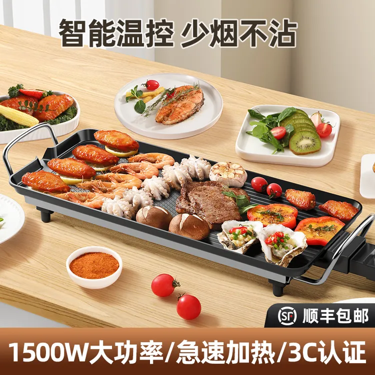 烤鱼专用烤盘一体锅电烤炉烤肉室内多功能电烤炉涮烤不沾无烟家用