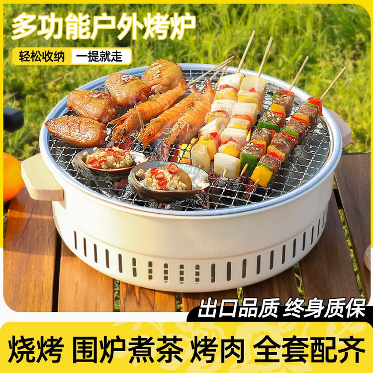 户外烤肉炉子BBQ便携无烟烧烤架露营野餐围炉煮茶烧烤炉烧烤桌子