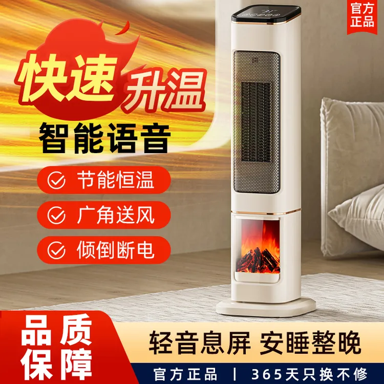 2025暖风机取暖器制热节能烤火电暖器家用冬季大面积省电暖风机