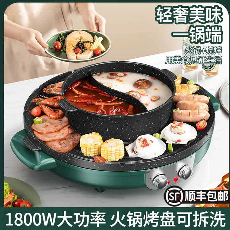烤鱼专用烤盘锅无烟烤肉电烤盘家用烙锅烧烤一体锅涮烤烤肉烧烤