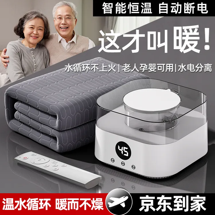 水暖毯双人全自动水循环炕水暖毯家用水循环暖床垫单人电褥子除螨