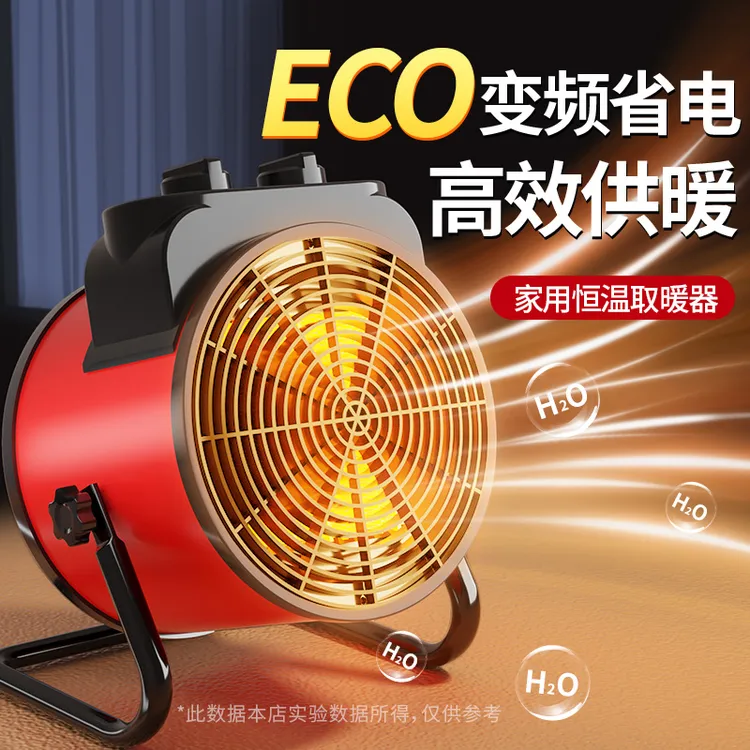 石墨烯电取暖器热风机小太阳家用速热小钢炮2025新款取暖神器静音