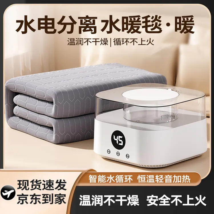 水暖电热毯双人全自动除湿调除螨温水循环加热水暖床垫单人电褥子