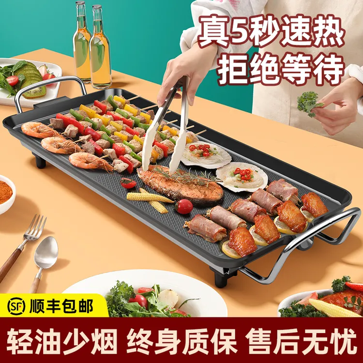 家用电烧烤炉烤肉电烤盘少烟涮烤韩式多功能室内火锅一体锅烤鱼机