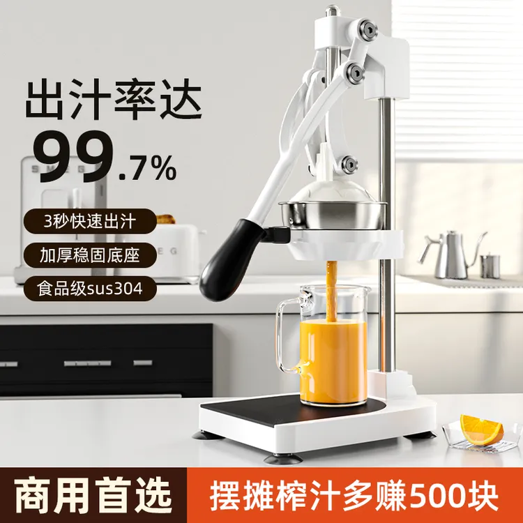 手动榨汁器摆摊商用橙汁柠檬挤压器甘蔗橙子鲜榨果汁神器压榨机子