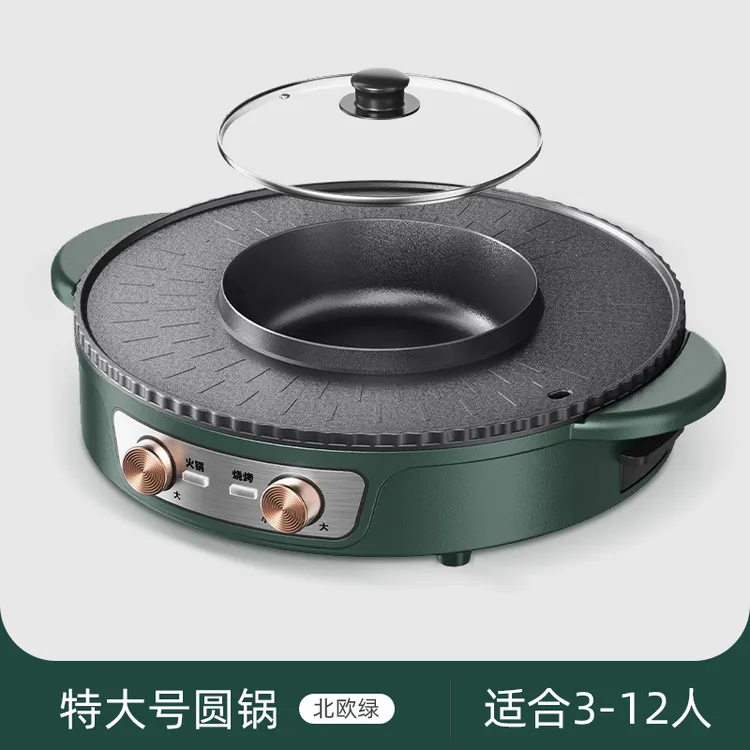 涮烤一体锅电烧烤炉多功能火锅家用室内无烟韩式烤盘不粘电烤肉机