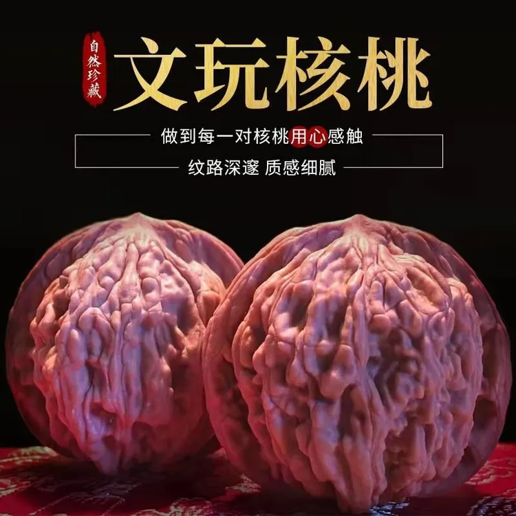 四座楼狮子头文玩麻核桃