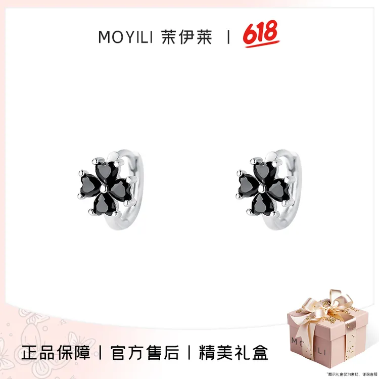 茉伊莱 足银合成锆石耳饰 时尚轻奢四叶草耳环女爆款百搭正品耳扣