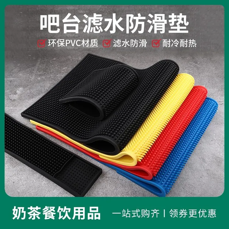 吧台垫酒吧防滑杯垫橡胶方型沥水垫子水杯防滑垫隔水垫吧垫长方形