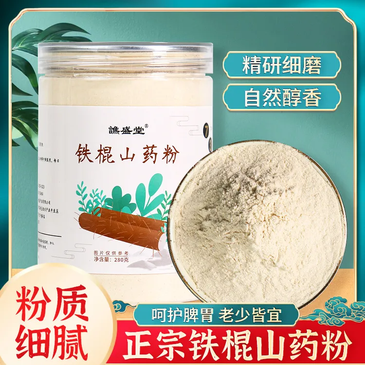 谯盛堂铁棍山药粉谯盛堂铁棍山药粉280克