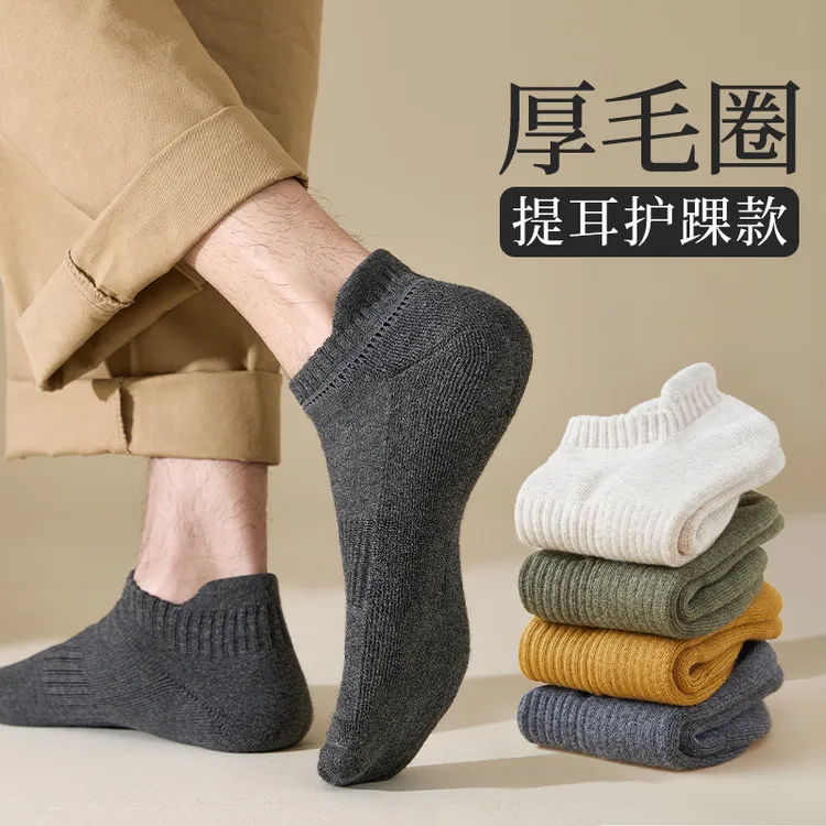 加厚毛巾底袜子男短袜秋冬季加绒保暖防滑不掉跟毛圈运动短筒男袜