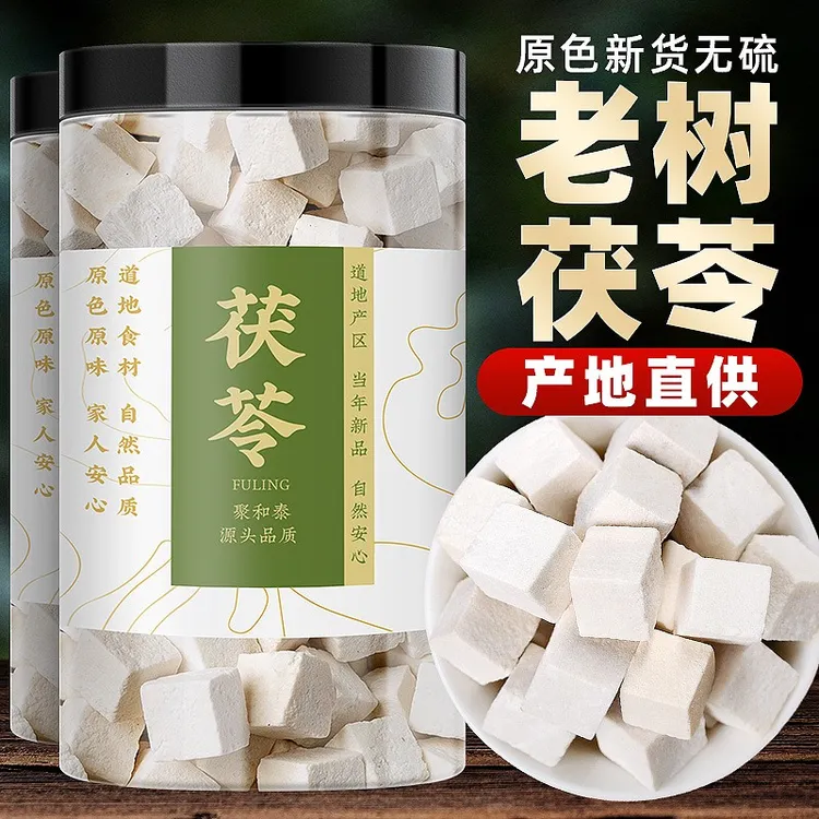 云南茯苓产地品质新货白茯苓粉茶煲汤食用芡实土伏苓块干旗舰店