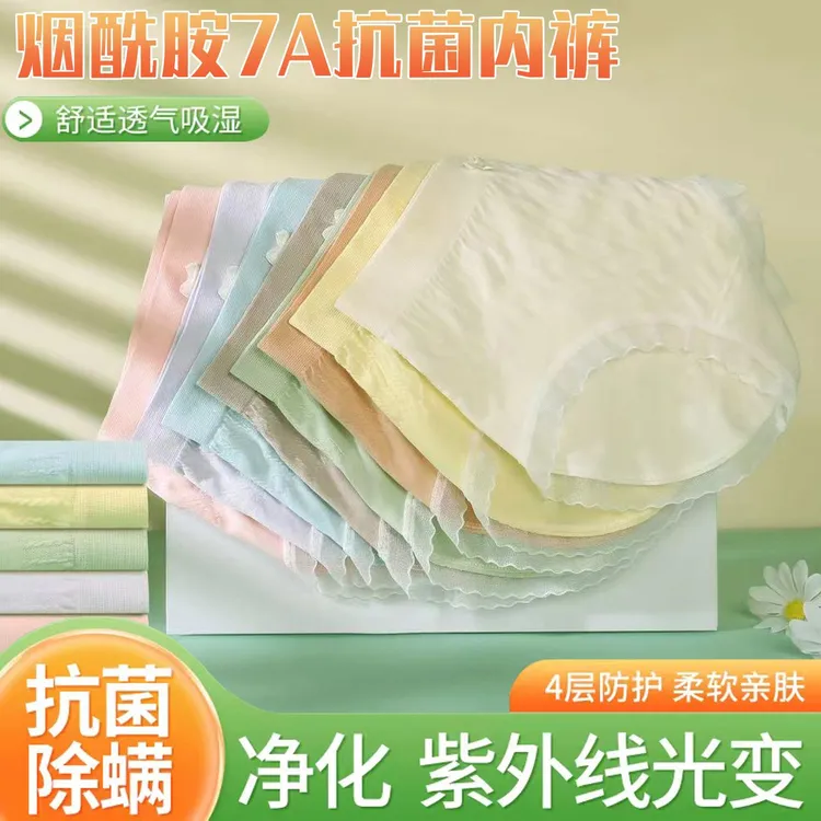 （超值16条装）中高腰7A抗菌女士短裤烟酰胺柔软舒适亲肤吸湿净化