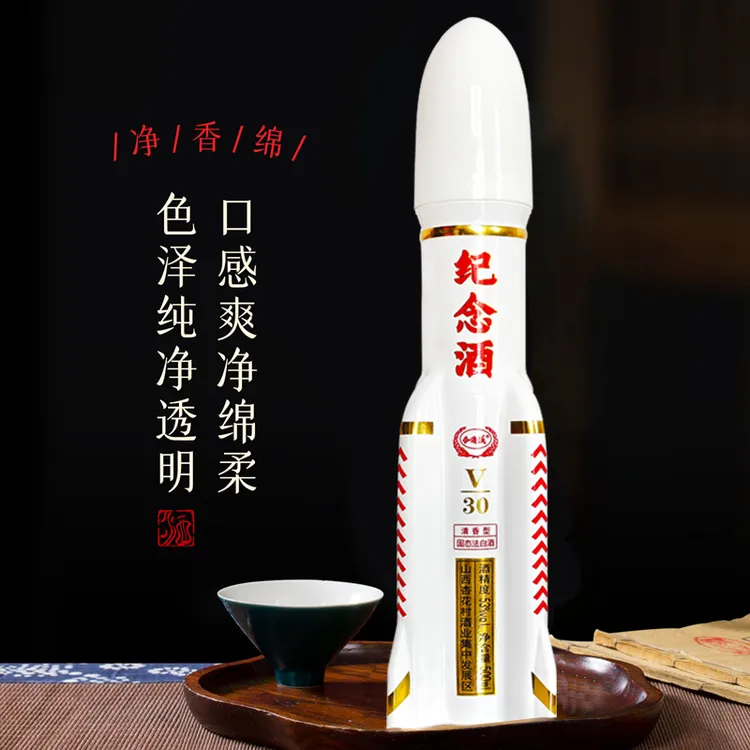 杏清溪【火箭纪念酒】清香型原浆白酒53%Vol500ml