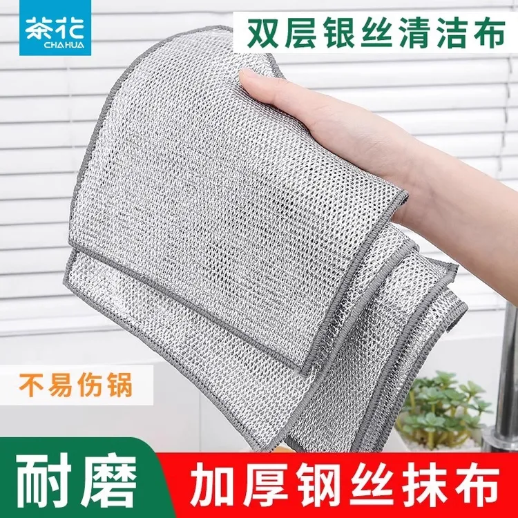 茶花钢丝洗碗布厨房用刷碗锅金属丝不易沾油加厚银丝球抹布清洁布