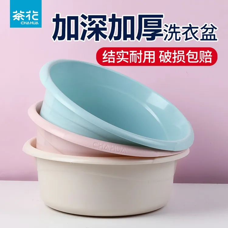【加深加厚】茶花脸盆洗衣盆学生宿舍大号盆子脚盆家用结实洗脸盆
