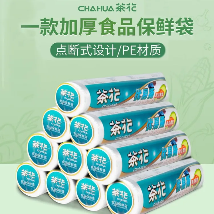 茶花保鲜袋大中加厚一次性经济装手撕袋食品袋点断式连卷食品保鲜