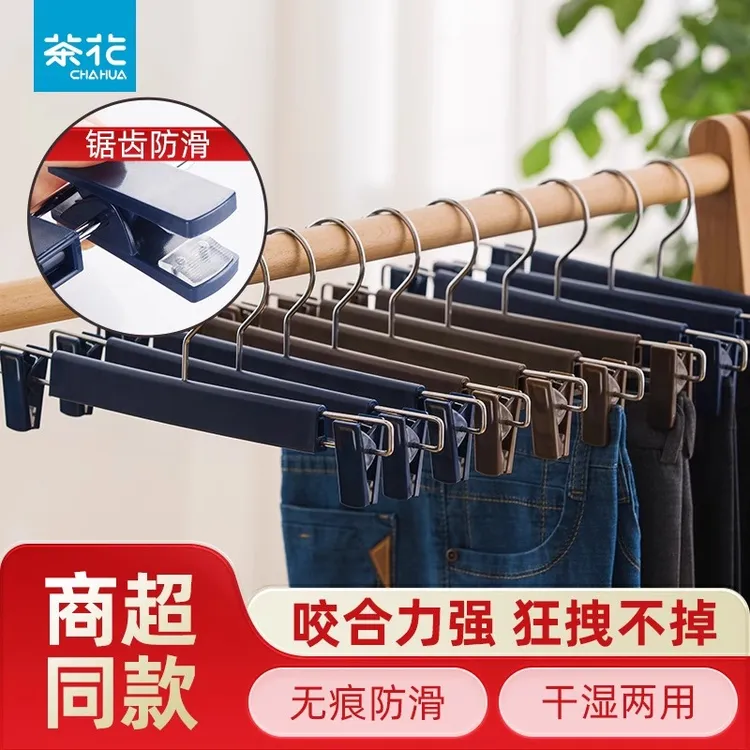 茶花晾晒裤架裤夹家用塑料夹裤架子夹子专用防滑晾衣无痕裙夹强力