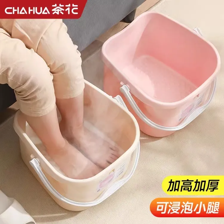 茶花泡脚桶塑料家用足浴盆按摩加厚高泡脚盆手提洗脚盆加深桶脚盆