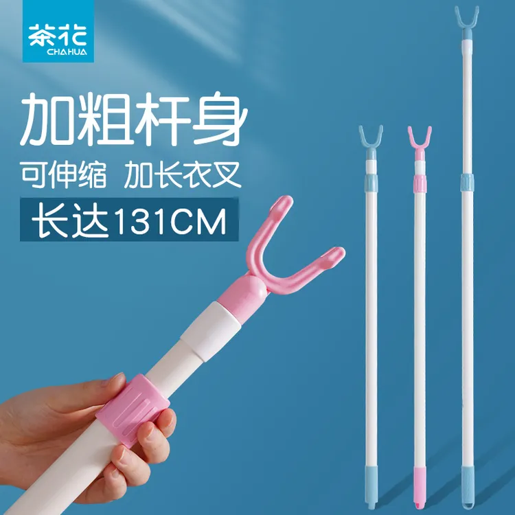 茶花伸缩撑衣杆晾衣杆丫叉挂衣服杆塑料家用挑衣杆凉衣杆棍收衣杆