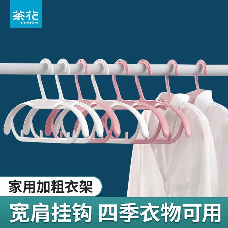 茶花无痕衣架家用挂衣宽肩晾衣服架子衣撑塑料架衣架晒衣撑新款