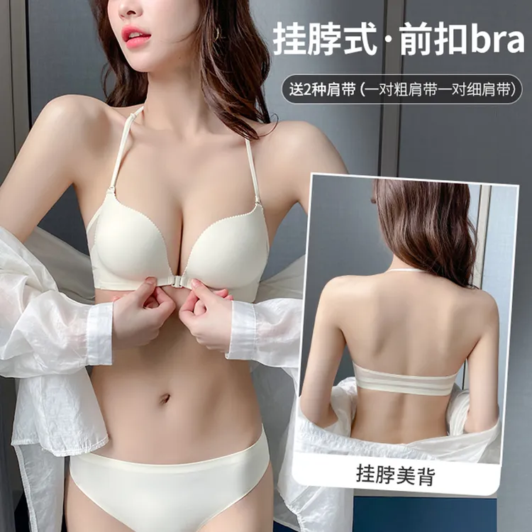 挂脖美背内衣女性感聚拢无钢圈收副乳无痕前扣细肩带文胸夏季罩