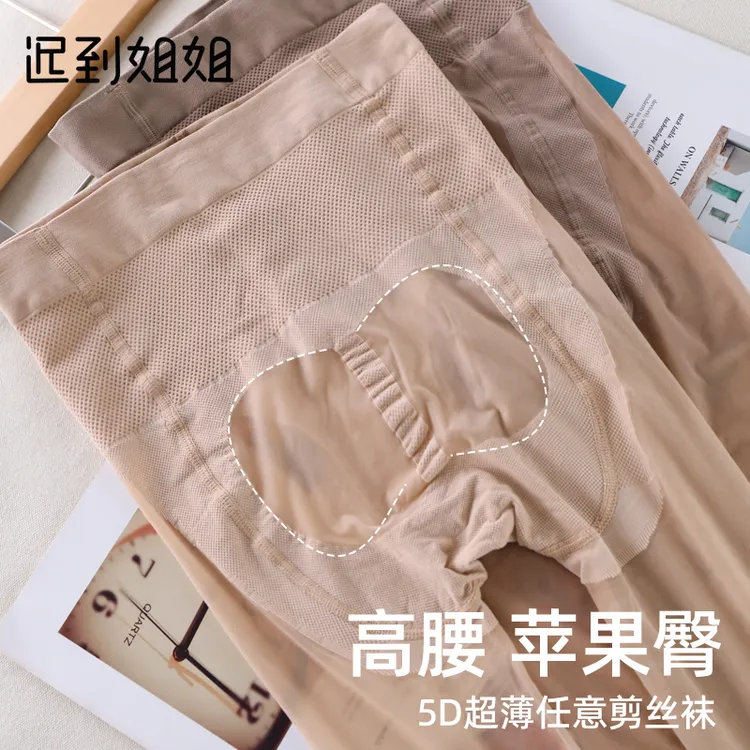 迟到姐姐夏季超薄丝袜女薄款任意剪菠萝袜自然肉色防勾丝连裤袜