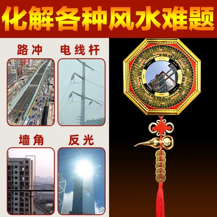 八卦镜家用凸镜凹镜大门罗经挂件大门太极图阳台五帝钱隐形挂饰