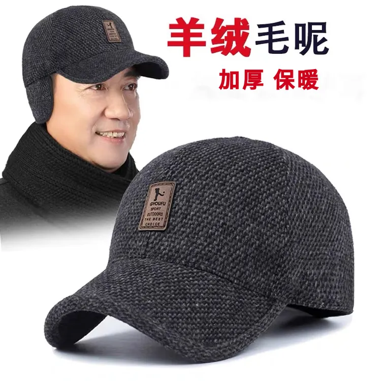 帽子男士冬季户外运动棒球帽冬天休闲中老年保暖加绒加厚护耳帽子
